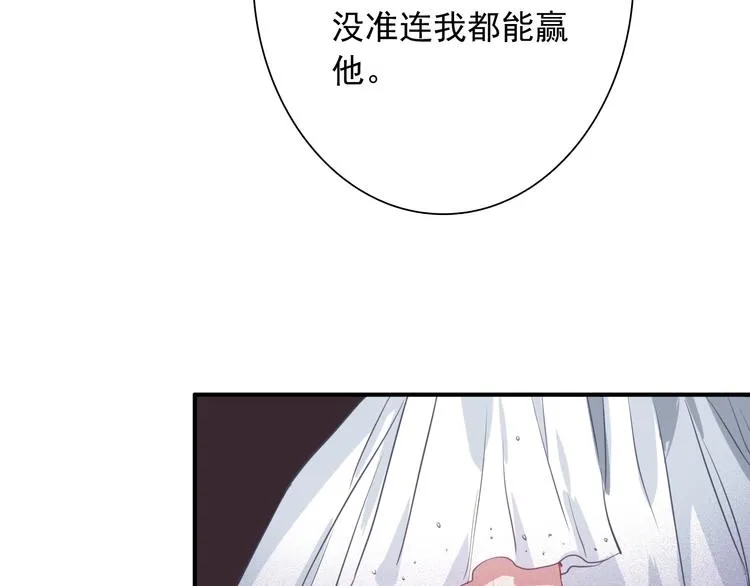 第17话 争端 第57页