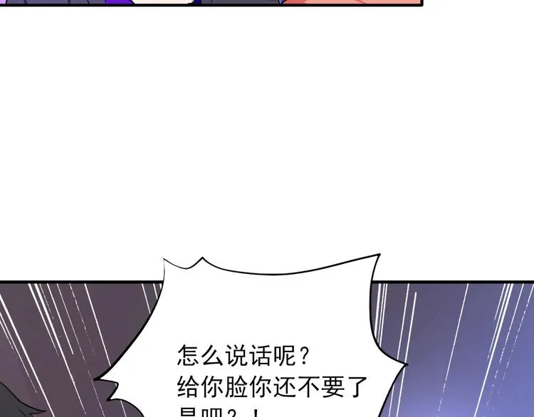 第17话 争端 第67页