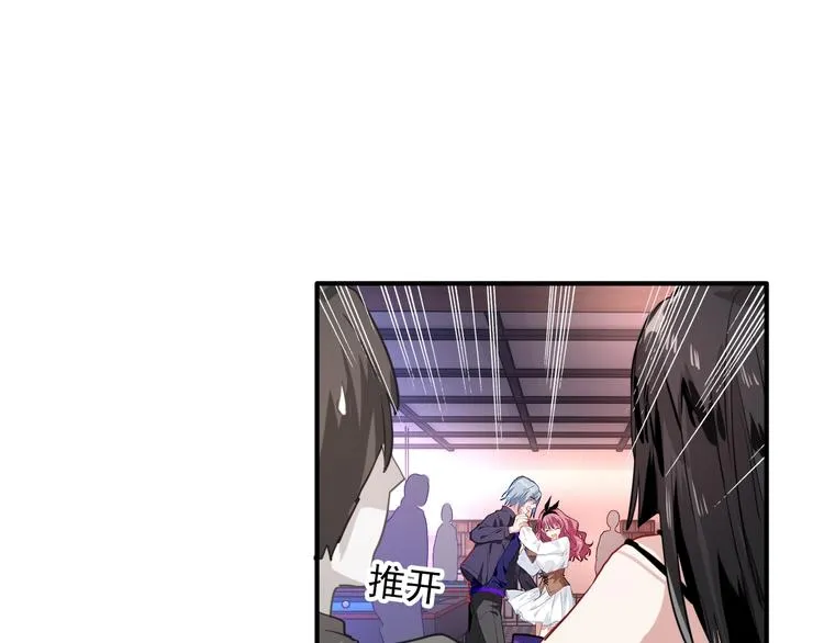 第17话 争端 第71页