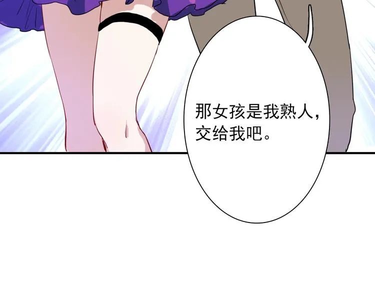 第17话 争端 第79页