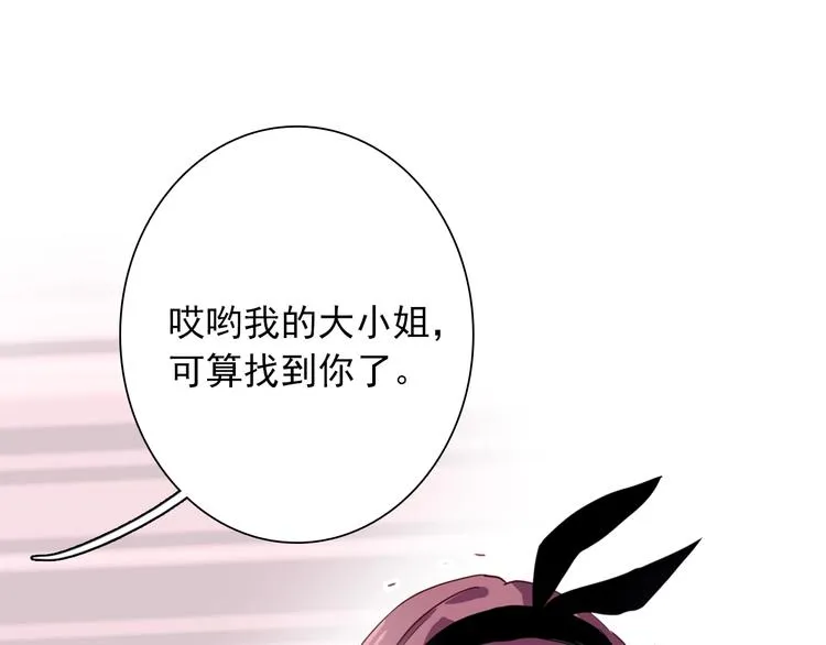 第17话 争端 第81页