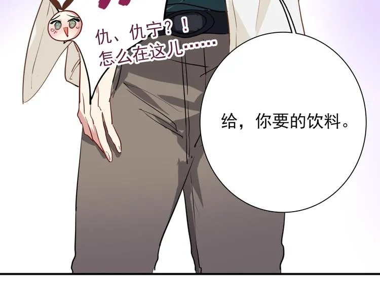 第17话 争端 第86页