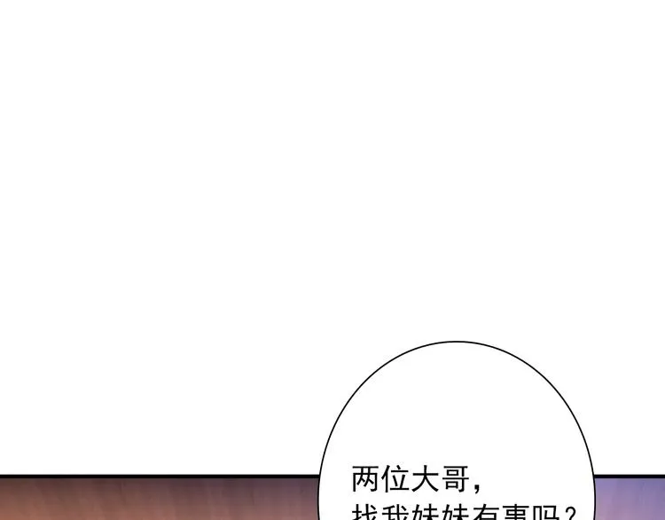 第17话 争端 第87页