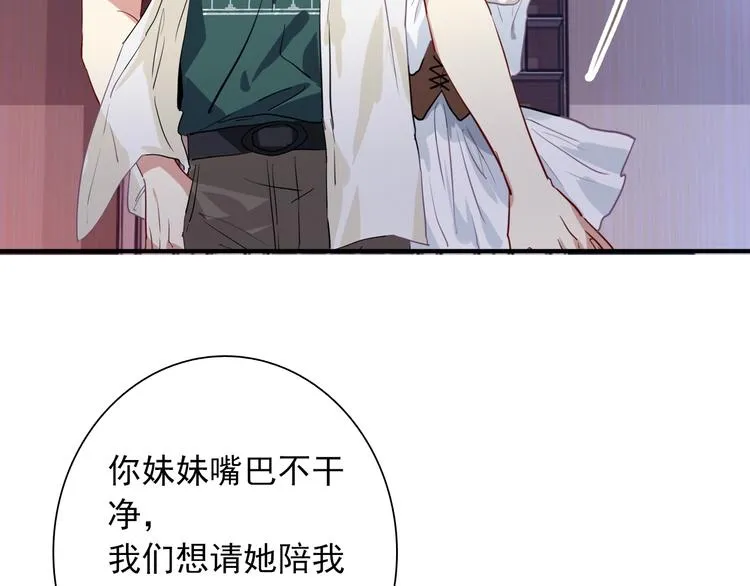 第17话 争端 第89页
