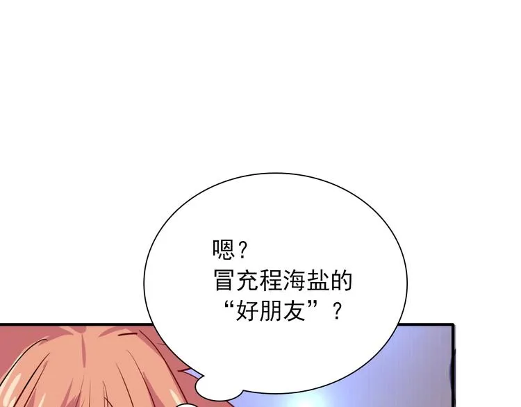 第17话 争端 第94页