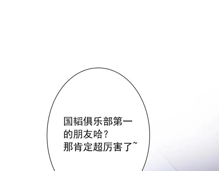 第17话 争端 第96页