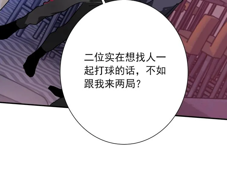 第17话 争端 第99页