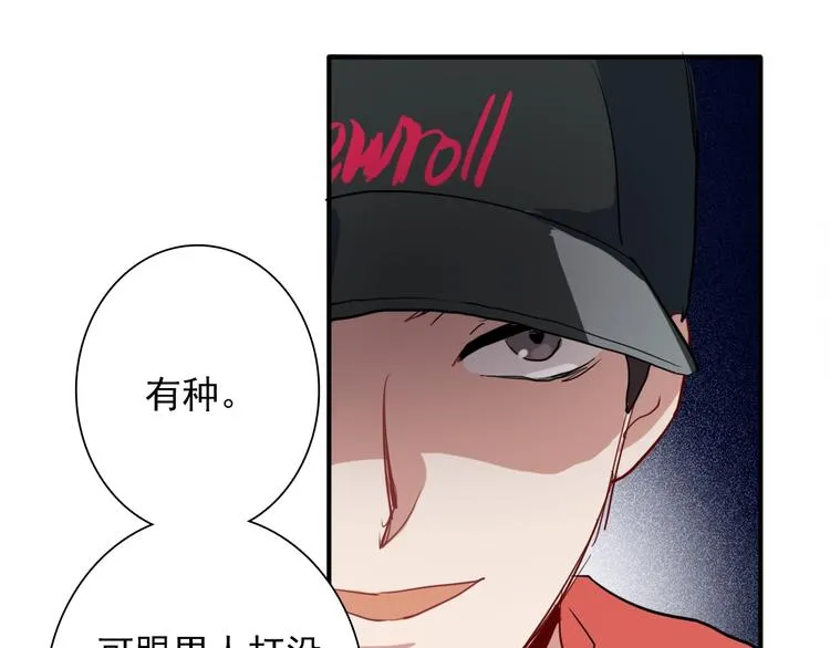 第17话 争端 第101页