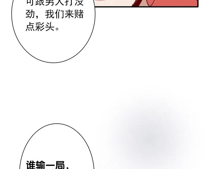 第17话 争端 第102页