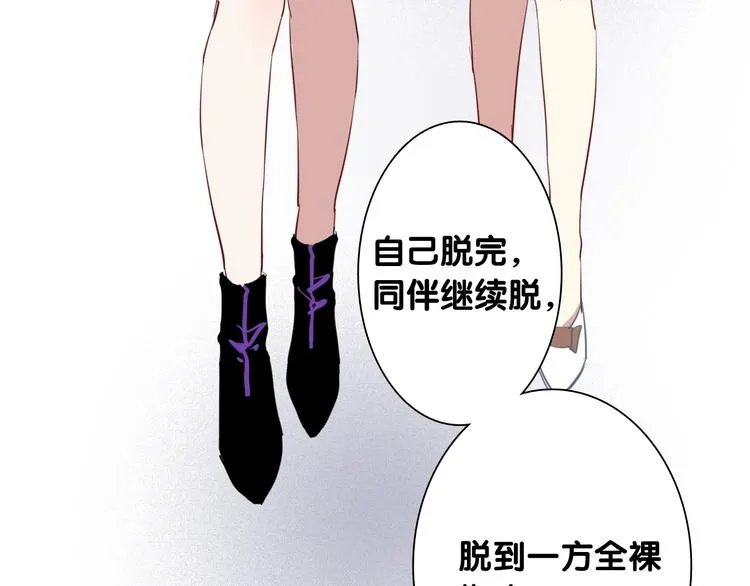 第17话 争端 第105页