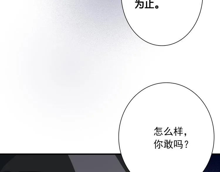 第17话 争端 第106页