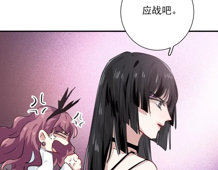 第17话 争端 第109页