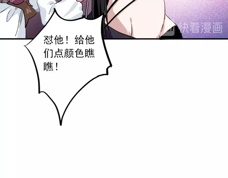 第17话 争端 第110页