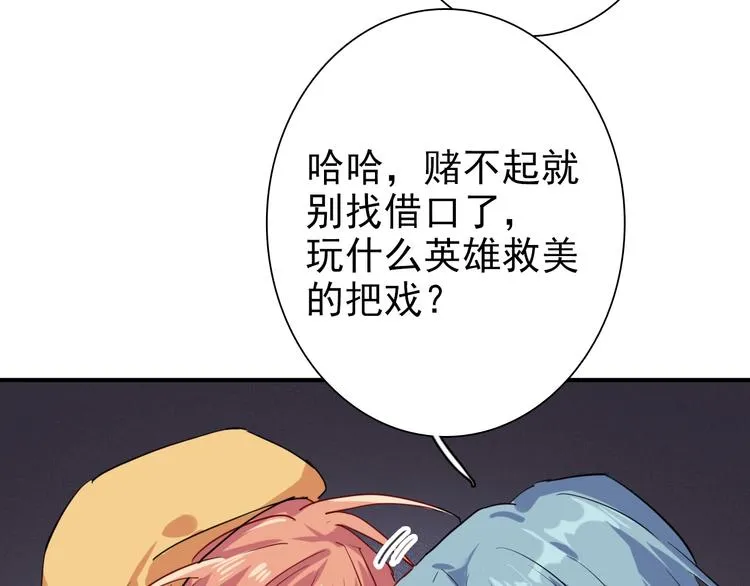 第17话 争端 第112页