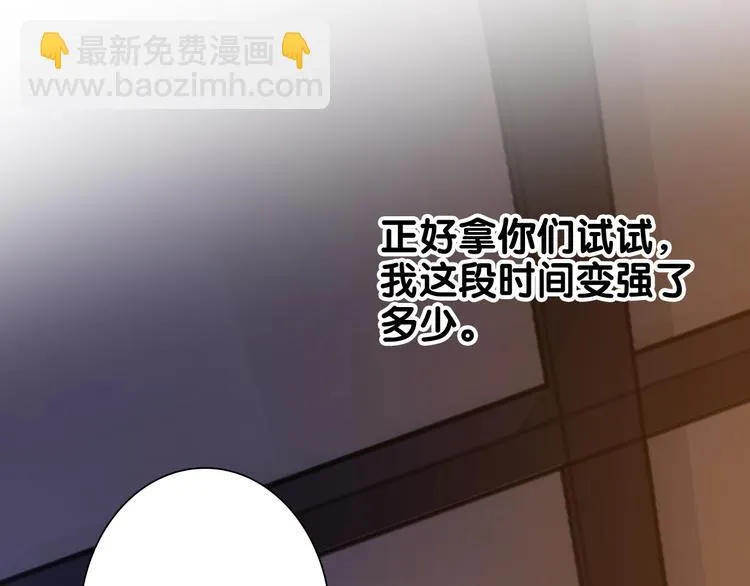 第17话 争端 第116页