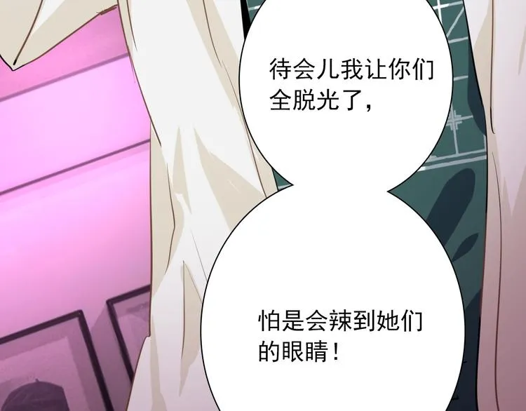 第17话 争端 第119页