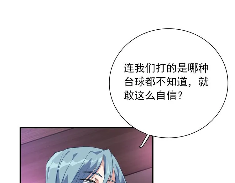 第18话 跳球 第5页