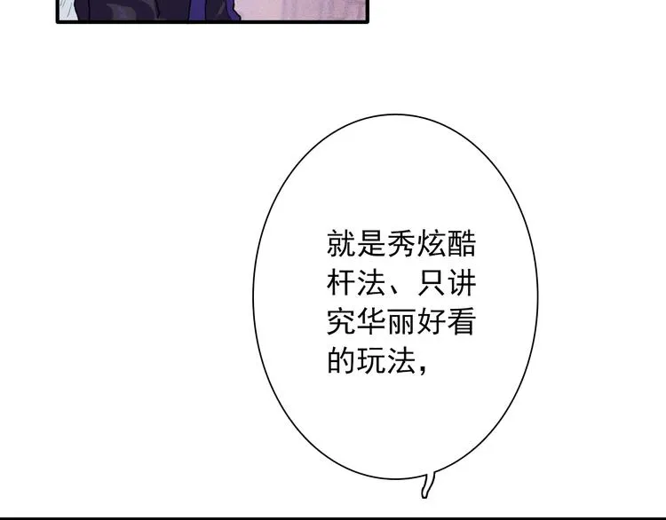 第18话 跳球 第11页
