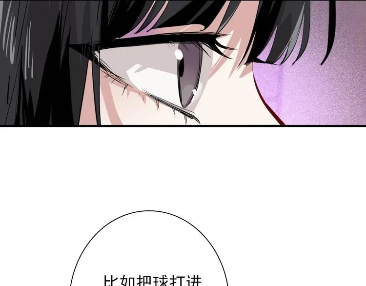 第18话 跳球 第12页