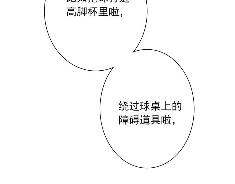 第18话 跳球 第13页