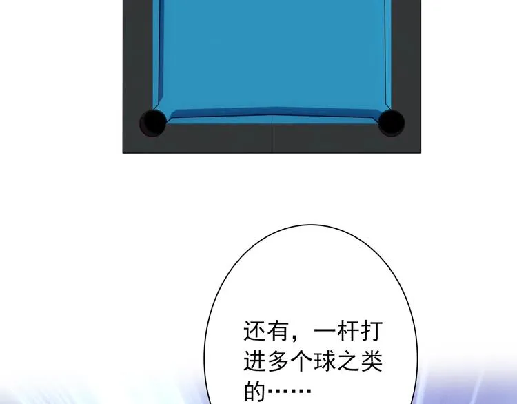 第18话 跳球 第15页