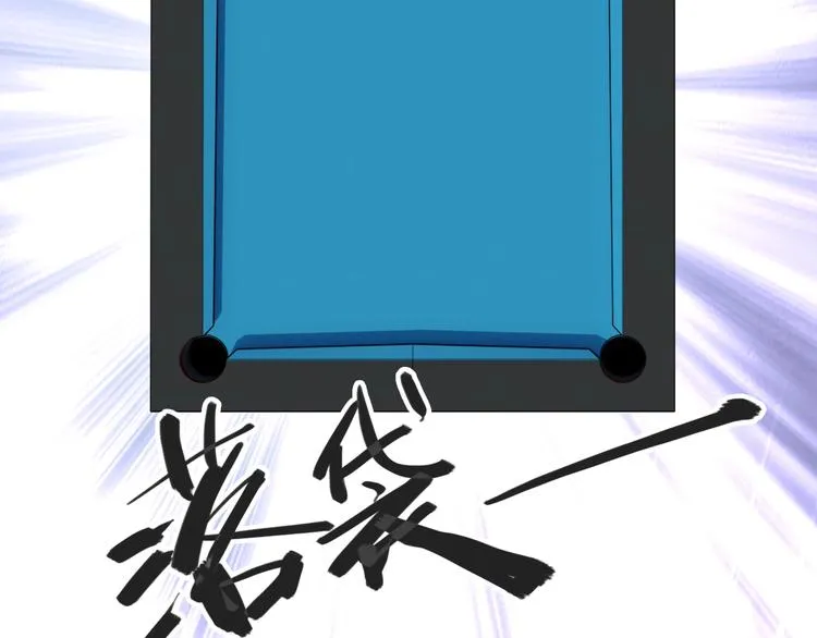 第18话 跳球 第20页