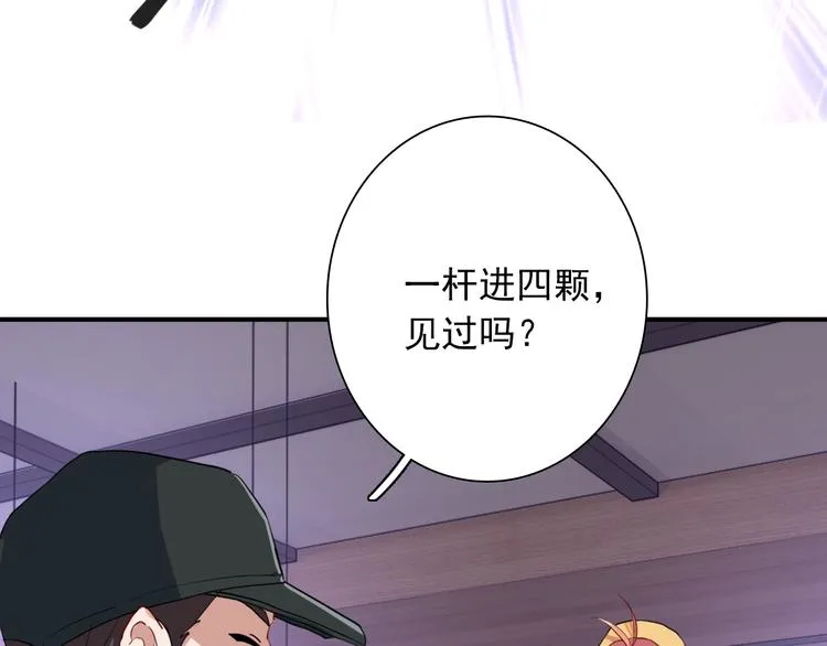 第18话 跳球 第21页