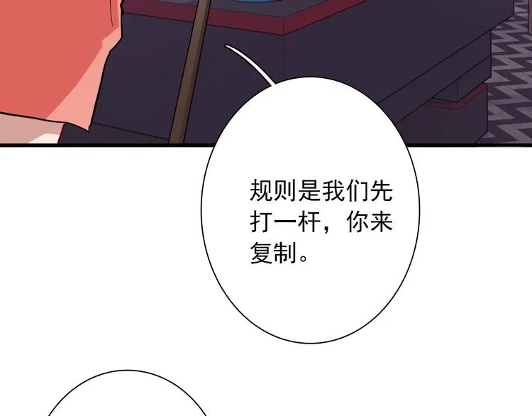第18话 跳球 第23页
