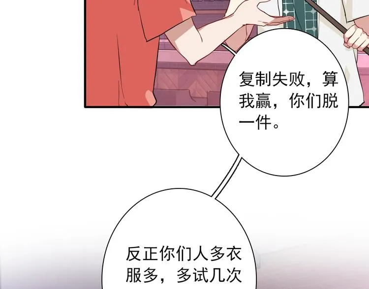 第18话 跳球 第25页