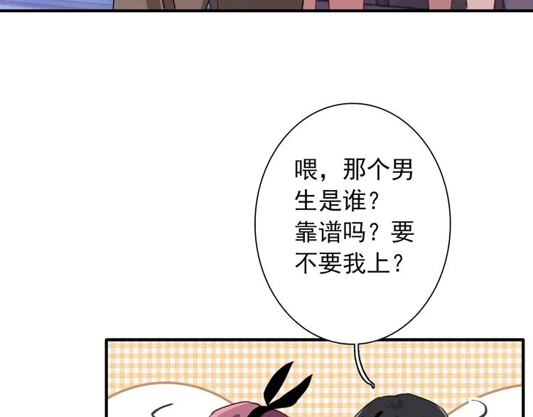 第18话 跳球 第28页
