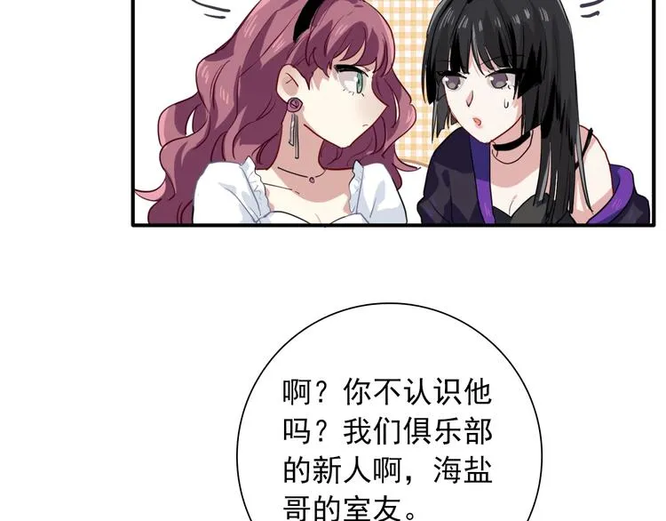第18话 跳球 第29页