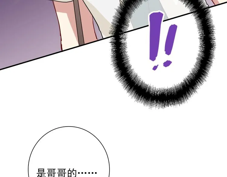 第18话 跳球 第33页