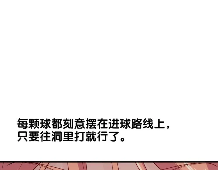 第18话 跳球 第35页