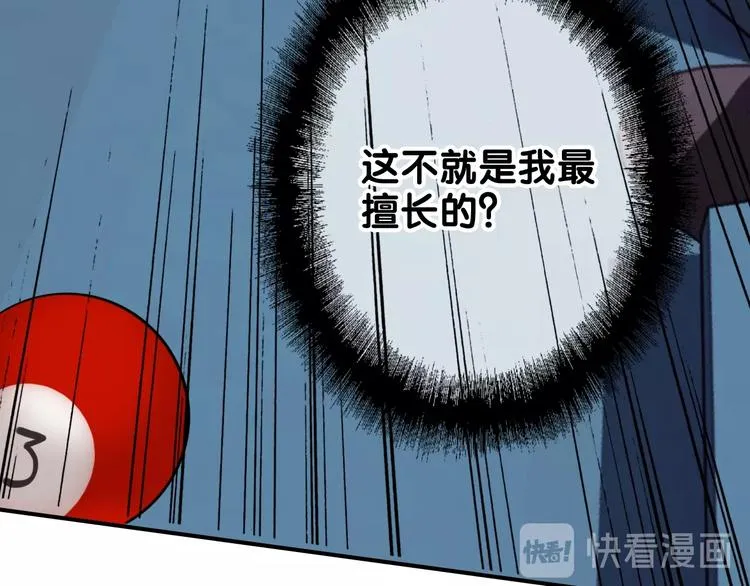 第18话 跳球 第39页
