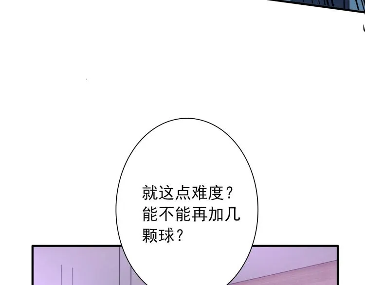第18话 跳球 第40页