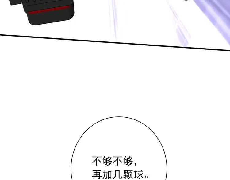 第18话 跳球 第62页