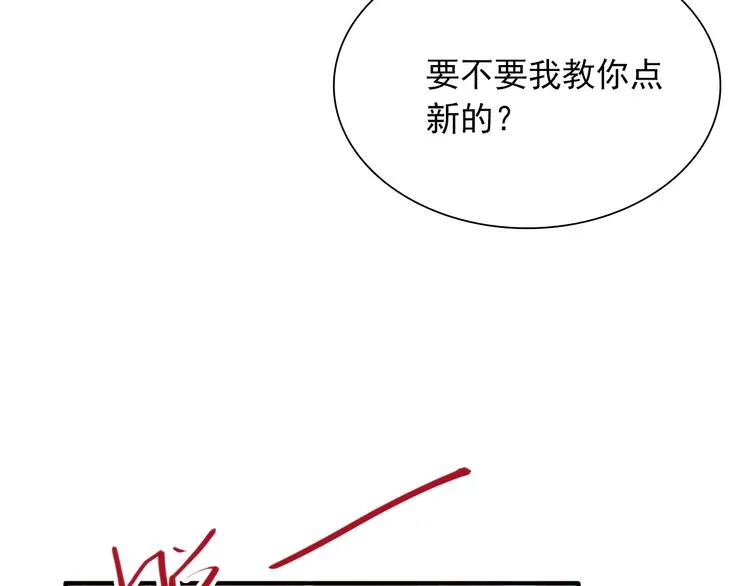 第18话 跳球 第71页