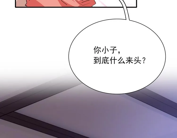 第18话 跳球 第73页