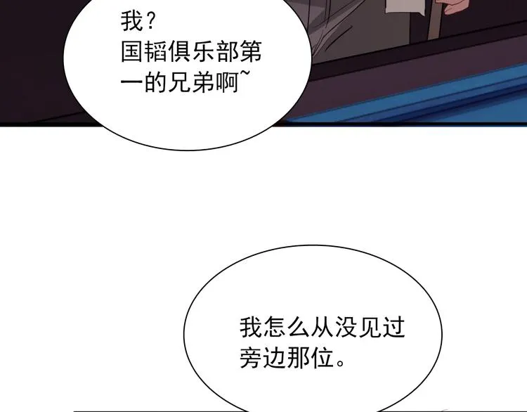 第18话 跳球 第76页