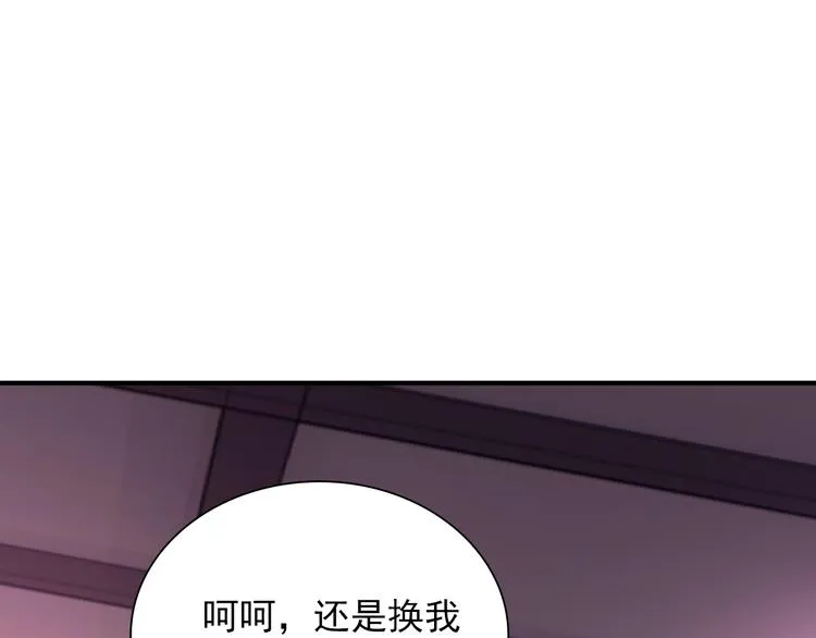 第18话 跳球 第79页