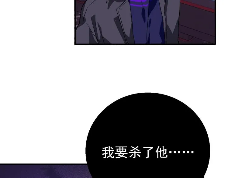 第18话 跳球 第84页