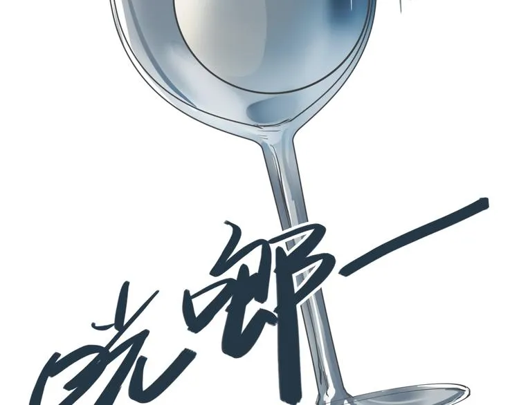 第18话 跳球 第99页