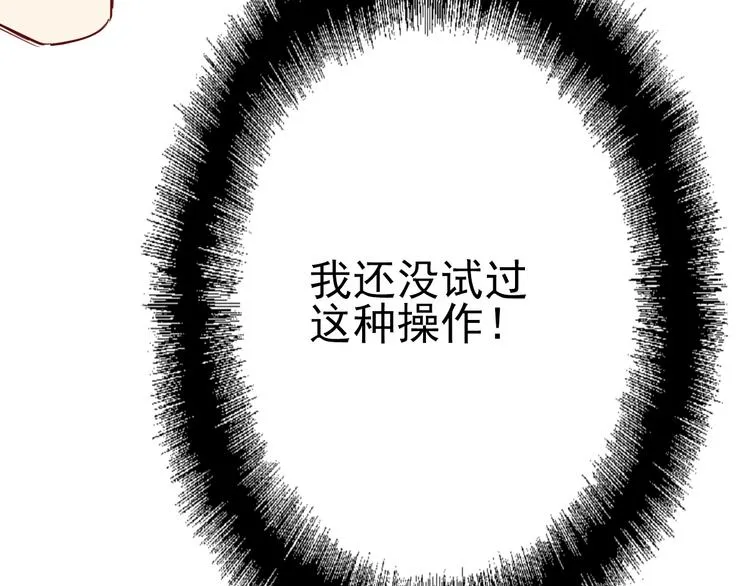 第18话 跳球 第107页