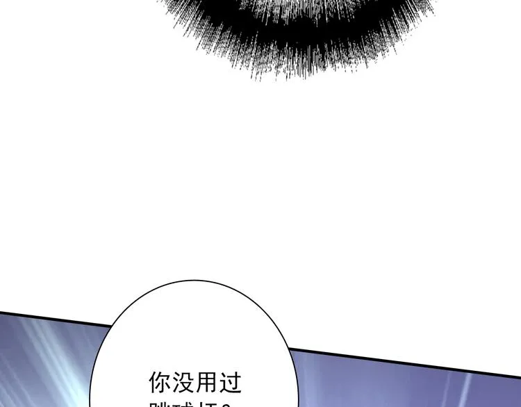 第18话 跳球 第108页