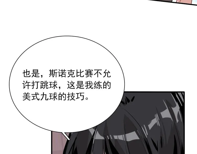 第18话 跳球 第111页