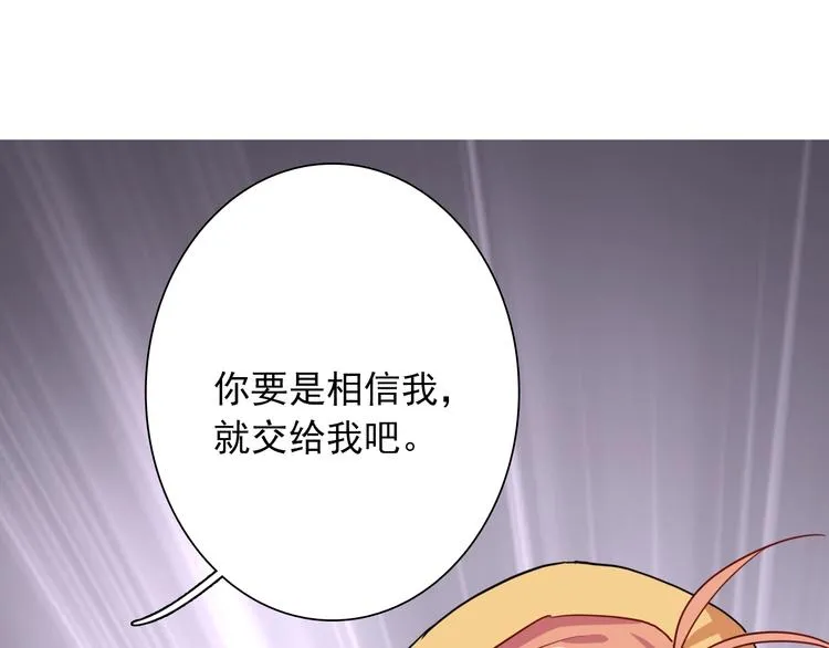 第18话 跳球 第113页
