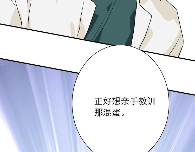 第18话 跳球 第115页