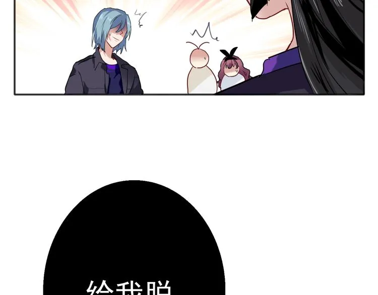 第19话 我替她上场 第16页