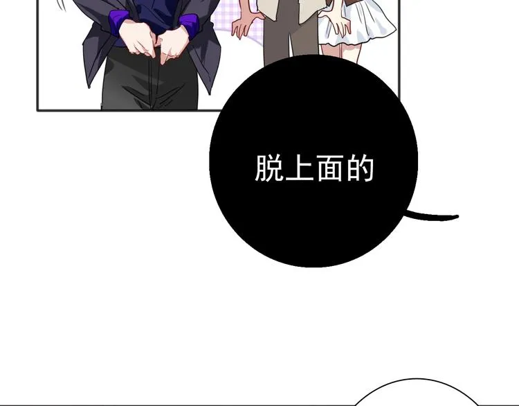 第19话 我替她上场 第20页