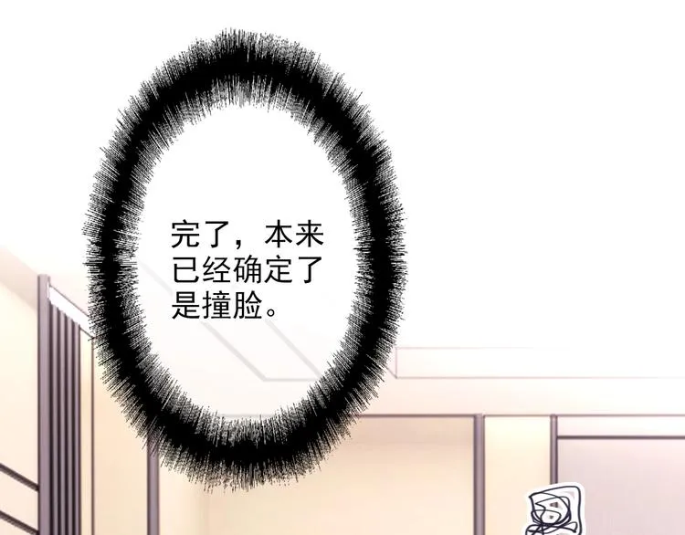 第19话 我替她上场 第28页